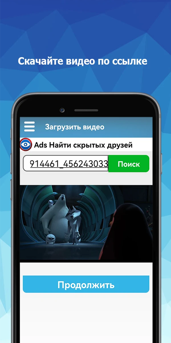 Watch the video for VK screenshot