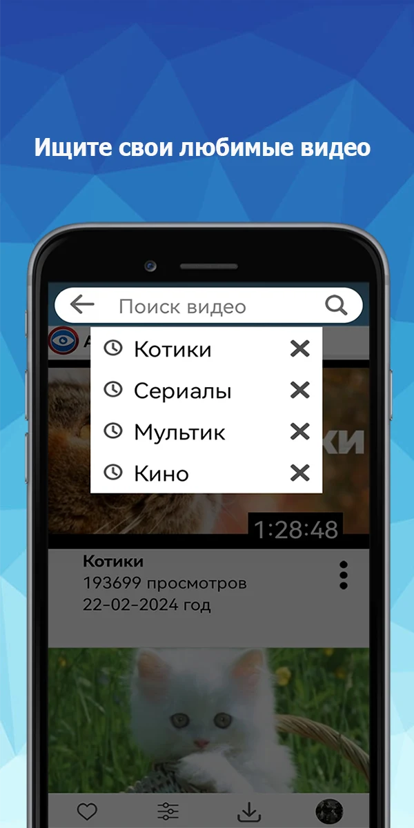 Watch the video for VK screenshot