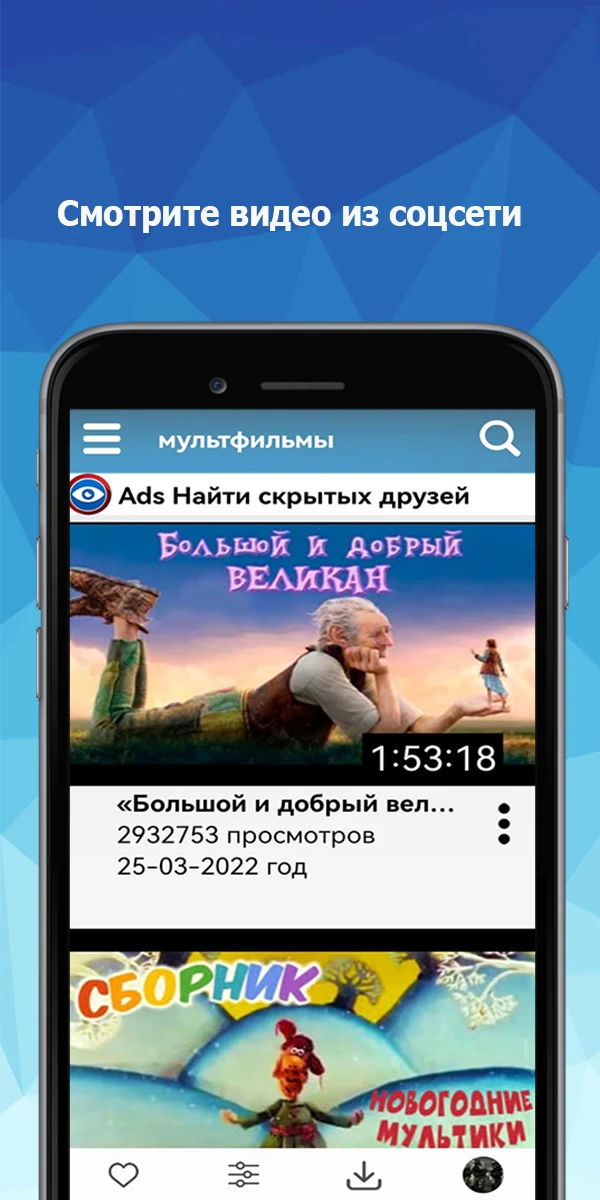 Watch the video for VK screenshot